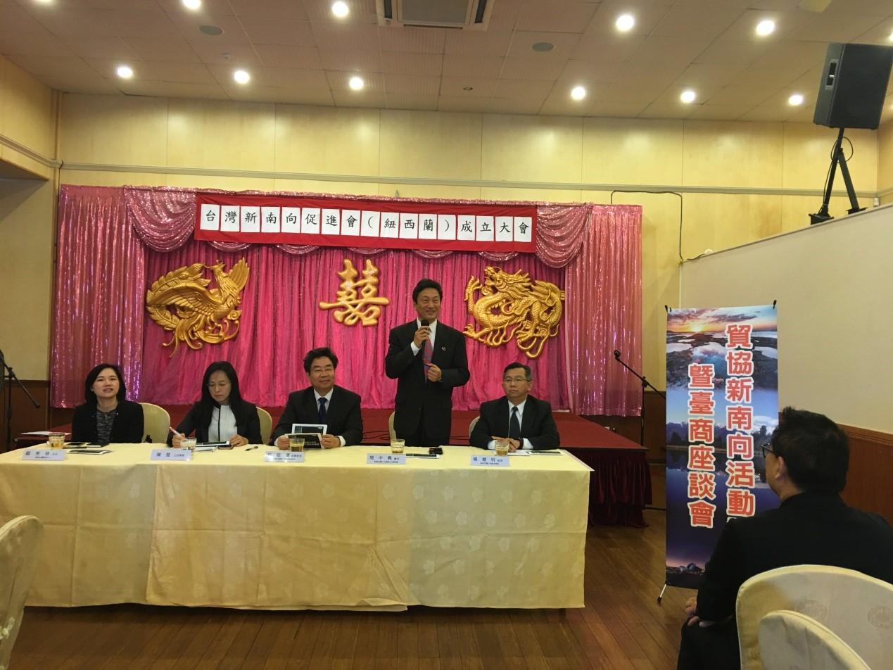Taiwan External Trade Development Council Promotes “New Southbound Policy” in New Zealand